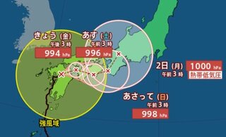 【台風情報 30日午前5時半更新】台風10号 日田市付近をゆっくり北東へ　31日にかけ西日本を進み2日には熱帯低気圧に【雨風シミュレーション】西日本と東日本は “線状降水帯” 発生する可能性