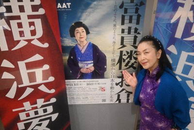 横浜開港直後、名物女将の夢描く　五大路子さん主演、9月劇団公演