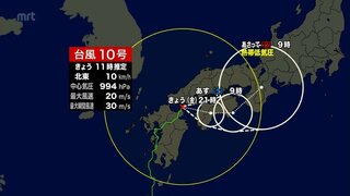 台風10号　宮崎県内は強風域　夕方まで土砂災害に厳重に警戒を(30日午前11時半現在)