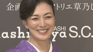  【板谷由夏】着物の日本刺繍で源氏物語を楽しむ