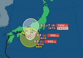 【台風10号情報 31日午後1時更新】潮岬の南約50キロを1時間に約15キロの速さで東南東へ【雨風シミュレーション】東海から関東は長引く “大雨災害” に厳重警戒