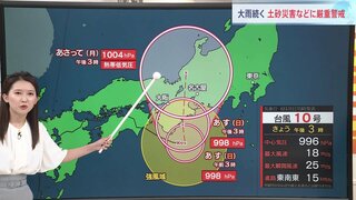 台風10号　現在近畿の南海上　あす（9月1日）紀伊半島を北上する見込み　今夜（31日）からあす（9月1日）午前中 東海・関東で線状降水帯発生のおそれ