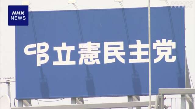 立民代表選 野田元首相が活動本格化 泉代表は推薦人確保に全力