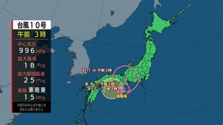 【台風10号】ノロノロ台風　近畿や東海で線状降水帯発生のおそれ　新たな大雨災害に警戒