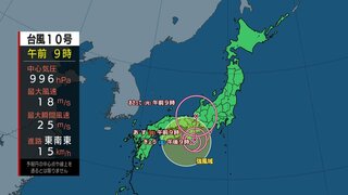 台風10号　あす（9月1日）東海か紀伊半島を北上する見込み　きょう（31日）近畿・東日本 台風の影響で雨　北日本 一部地域で大雨の可能性も