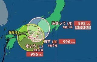 【台風情報 31日午前8時更新】台風10号 きょうはノロノロと東へ あす紀伊半島を北上【雨風シミュレーション】東海から関東は長引く “大雨災害” に厳重警戒