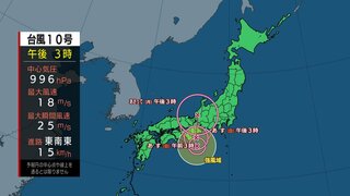 台風10号　現在近畿の南海上　あす（9月1日）紀伊半島を北上する見込み　その後 熱帯低気圧に変わる予想　引き続き荒れた天気に警戒