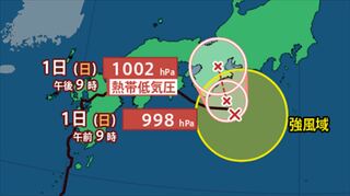 【台風情報】台風１０号（サンサン）東海道沖を時速１５キロで東へ　進路予想(21時45分発表)　