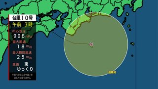 【台風10号】熱帯低気圧に変わっても油断禁物　関東・東海中心に大雨続く　新たな災害に厳重警戒