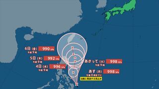 【台風情報】　台風10号は熱帯低気圧に　一方で「台風の卵」　24時間以内に台風に発達の見込み