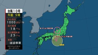 天気回復は水曜日以降か 台風10号は再び上陸へ　きょう夜にも“熱帯低気圧”に変わる見込み【台風10号情報】