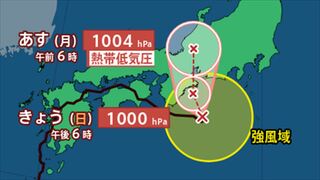 【台風情報】台風10号　１日夜までに熱帯低気圧に変わる見込み　進路予想【きょうの天気と週間天気】