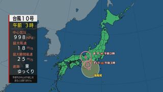 台風10号が東海地方に接近　大雨による土砂災害　河川のはん濫に警戒呼びかけ