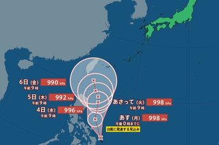 【台風情報 】台風10号 は熱帯低気圧に　次の“台風の卵”がフィリピン東の海上に発生　２４時間以内に台風へ【雨風シミュレーション】関東・東海・近畿は引き続き大雨に警戒