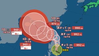 【台風情報 最新】新たな「台風11号（ヤギ）」フィリピンの東で発生　今後の進路は？全国の天気への影響は？【2日午前10時半更新】