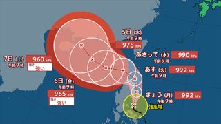 【台風情報】台風11号（ヤギ）がフィリピンの東で発生　今後の進路予想