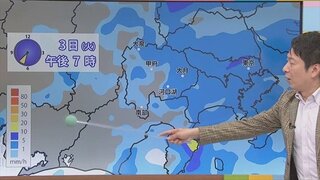 3日は午後から天気急変で激しい雨や落雷のおそれ　気象予報士が解説　山梨　【天気】