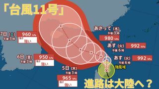 【台風情報 最新】新たな「台風11号（ヤギ）」フィリピンから北西へ　今後の進路は？【2日午後8時更新】