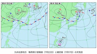 九州北部、梅雨明けは5日早かった！？　気象庁が確定値を発表【梅雨入り・梅雨明け 修正地方一覧】