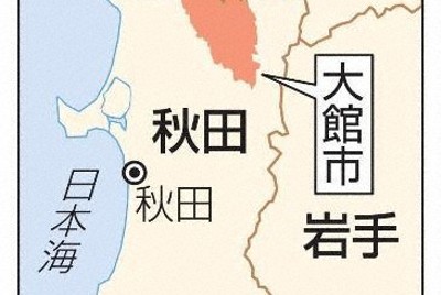 秋田・大館で27歳の全国最年少市長が誕生　元市議の石田健佑氏