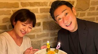 【三田寛子】夫の誕生日を祝う２ショット公開「お店の方がお祝いプレートを用意して下さいました」