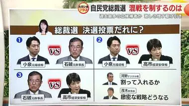 上川外相が推薦人集めで苦労するワケは？　岩田明子さん「応援表明からすぐにサインをもらわないと厳しい」