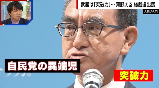 経済改革など“政策5本柱”を掲げる河野太郎氏「これからの世界をどう作っていくのか」「海外に向けた姿勢を議論する必要がある」