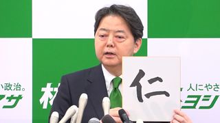 【動画】林官房長官が出馬表明　省庁再々編、改憲に意欲　茂木氏、４日に会見・自民総裁選