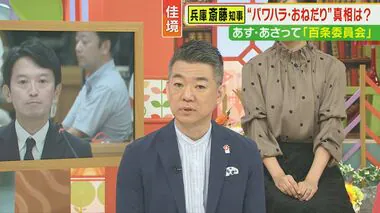 「国政・維新はガタガタ」と創設者・橋下徹氏が痛烈批判　斎藤知事パワハラ疑惑を巡る「維新」の対応