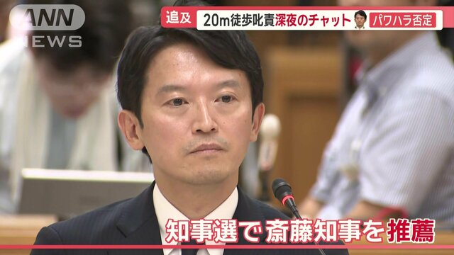 兵庫県知事“パワハラ疑惑”証人尋問で否定　「不信任決議案」議会で提出へ　進退は