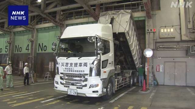 能登半島地震 災害廃棄物の受け入れ 愛知 福井 岐阜で開始