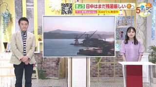 【あす9/5(木) 広島天気】引き続きよく晴れる一日　日中は強烈な日差しが届く　熱中症に警戒