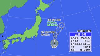 台風12号が発生　ラオスが命名した「リーピ」　６日には再び熱帯低気圧に