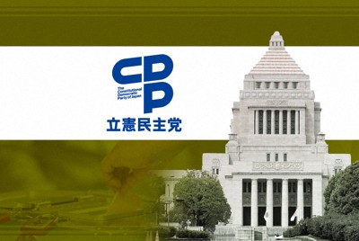 立憲代表選7日告示　野党連携のあり方争点、構図いまだ固まらず