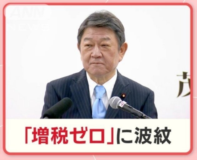 茂木幹事長が総裁選出馬会見『増税ゼロ』推進目指す　河野・石破陣営の反応は…