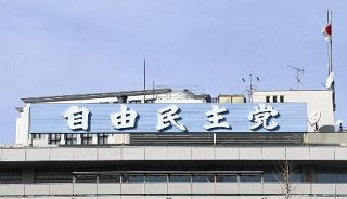 自民党総裁選、独自の政策競う　原潜配備や増税ゼロ、確定申告