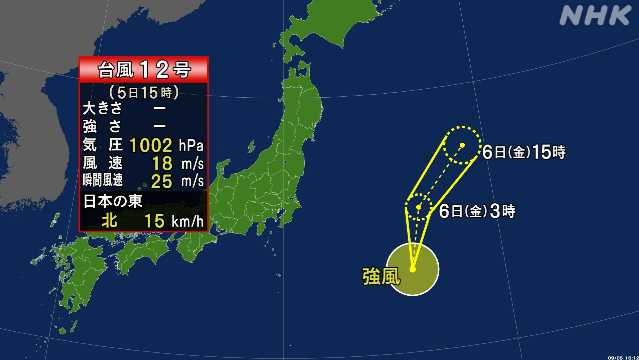 台風12号発生 日本へ直接影響ない見込みも船舶に警戒呼びかけ