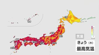 広範囲で晴天　東海から西で猛暑日のところも　猛暑日エリアはあす関東まで拡大