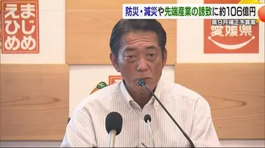 大型トイレカーやメタバース婚活支援　愛媛県９月補正予算案　先端企業誘致へ最大５０億奨励金も【愛媛】