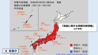 「今後さらに１か月程度は高温続く」東日本と西日本に「長期間の高温に関する情報」発表　気象庁　７月上旬から気温の高い日多く記録的な高温の所も　35℃以上の猛暑日予想も　熱中症や農作物管理など注意呼びかけ