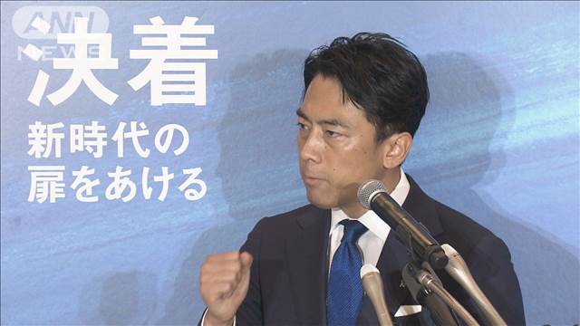 【速報】小泉進次郎氏が出馬表明「できるだけ早期に解散」 自民党総裁選