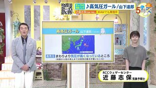 【9/7･8(土日) 広島天気】おおむね晴れて厳しい残暑続く 35℃以上の猛暑になるところも　今の気候にぴったりな曲