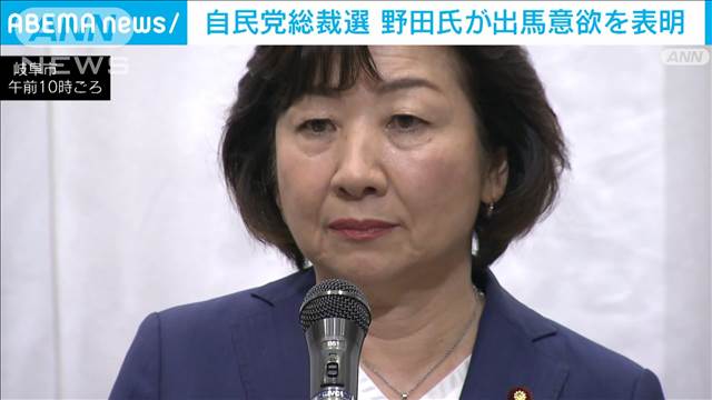 自民総裁選　野田聖子元総務大臣が出馬意欲を表明　