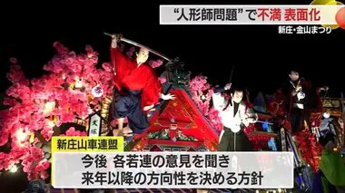 【山形】新庄・金山まつり“人形師問題”で不満表面化　人形師に頼らず人形確保する道を模索