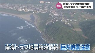 地震後、防災グッズを買い求める人が次々と　防災意識向上の一方で課題も　南海トラフ地震臨時情報を検証(2)