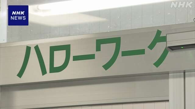 石川 奥能登地域4市町 7月時点の失業給付 去年同月比3.75倍に