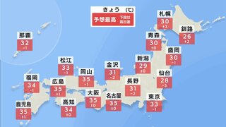 東海以西で猛烈な残暑続く　関東は気温下がるも雨エリア拡大