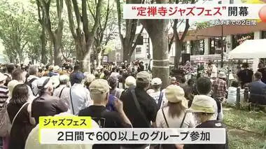 ６００組以上が演奏　仙台ジャズフェス開幕