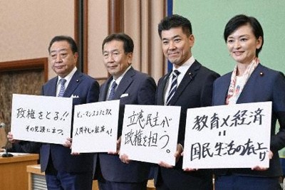 防衛増税、子育て支援巡り論戦　立憲代表選の4候補、NHK番組で