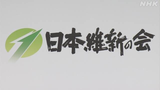 維新 兵庫県知事に辞職求め「出直し選挙」申し入れ 方針固める